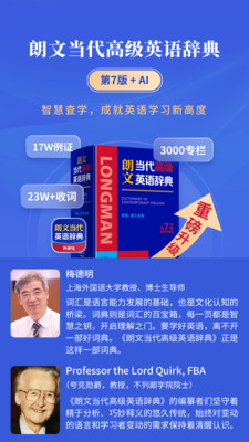 朗文当代高级英语词典