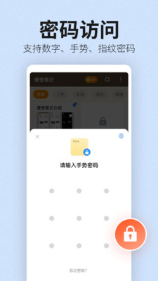 便签笔记