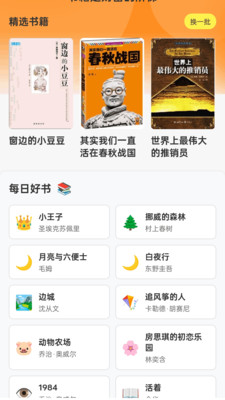 财富连连