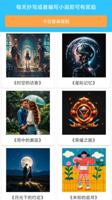 小说录入赚钱通