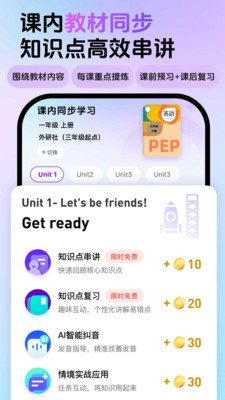 英语嘟嘟-英语外教帮你学习英语
