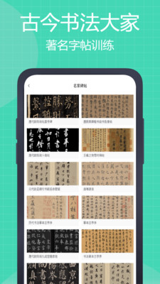 中文笔顺