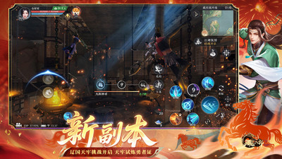 天龙八部2：飞龙战天