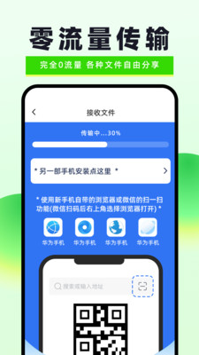 换机克隆无忧