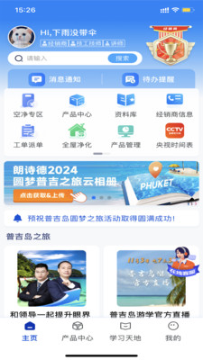 朗诗德在线
