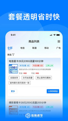 蓝畅速享