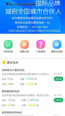 小易出行-小e出行