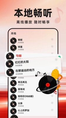 快易老歌免费