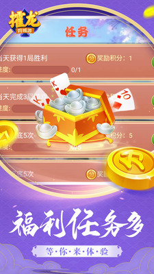 同城游攉龙