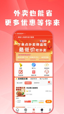 小团惠省