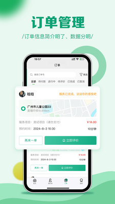 东悦到家