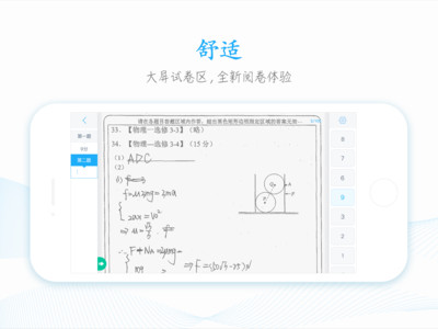 好分数教师版
