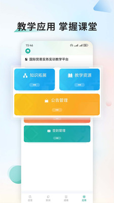 亿学实训平台