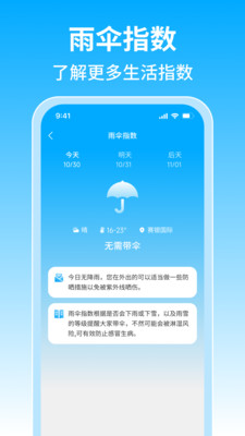 15日准点天气