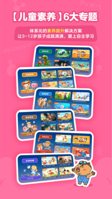 趣学小灯塔-儿童自主学习平台