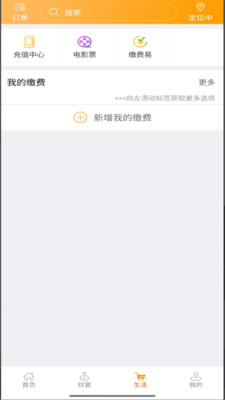 利丰村镇银行