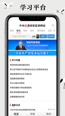 中央纪委网站
