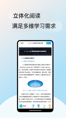 缤果数字教材