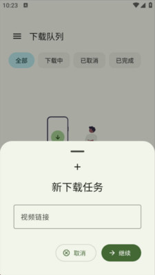 星启下载助手