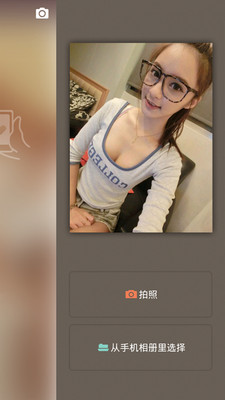 免費下載娛樂APP|撸一撸-摇妹子 app開箱文|APP開箱王