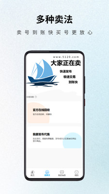 5120游戏平台-游戏账号交易平台