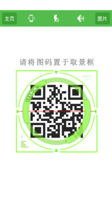 【免費生活App】二维码与条形码-APP點子