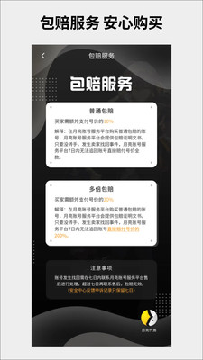 月亮代售-游戏账号交易买卖估价