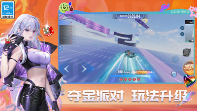 QQ飞车（全新版本上线）