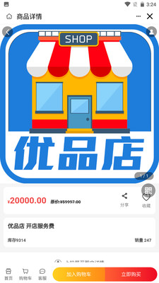 贺州拼购跨境