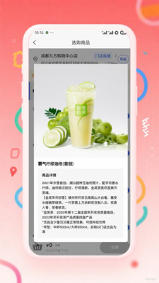 晓康益家