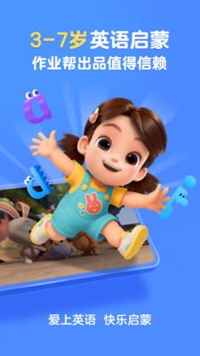 美琪英语启蒙-Olingo