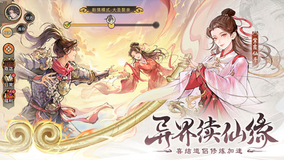最强祖师-大话西游联动