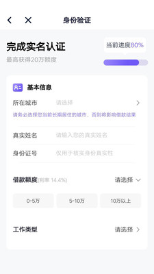 微消费-借钱贷款