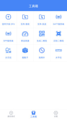 调试全能王