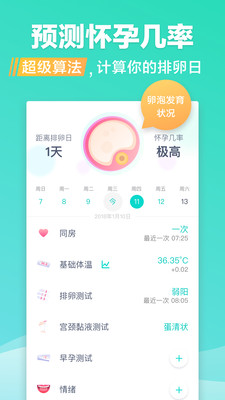 共樂孕app下載