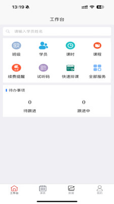易消课