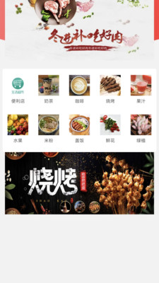 惠家e站