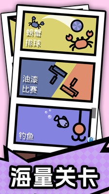 减压游戏盒-双人竞技