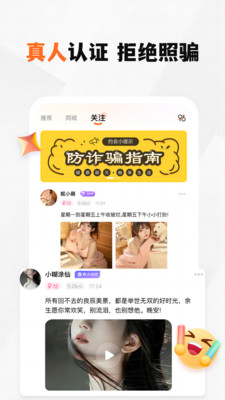 新恋-同城单身交友