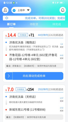 冲冲冲超级送-冲冲冲