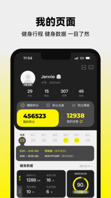 威尔仕健身