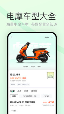 电摩范-电动摩托车之家