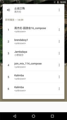 天天音乐播放器