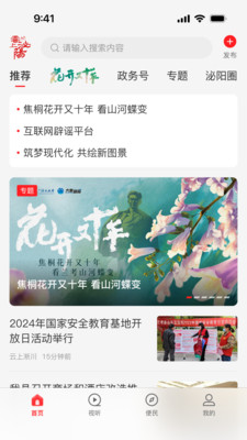 云上泌阳