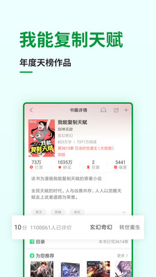 飞卢小说-电子书小说阅读