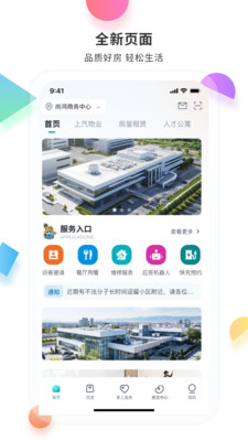 赛客居