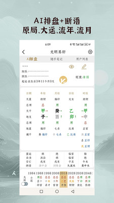 光明易轩