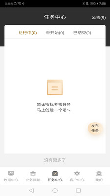 销管家