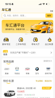车汇通