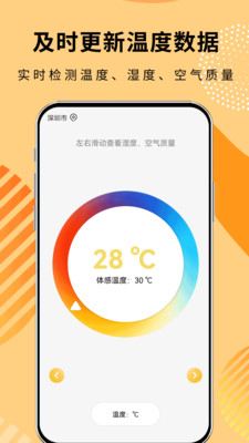 极简温度计-电子温度测量仪